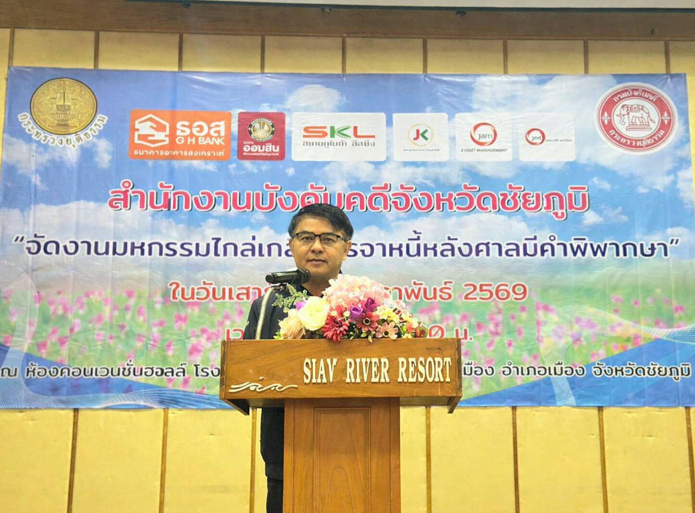 กรมบังคับคดี จัดงานมหกรรมไกล่เกลี่ยเจรจาหนี้หลังศาลมีคำพิพากษาในพื้นที่จังหวัดชัยภูมิ